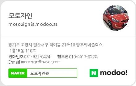 아우디A7  사고수리후.. 뒷도어 재랩핑 / 고양 일산서구
