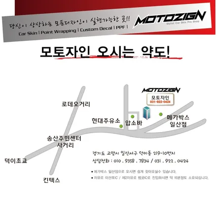 더넥스트 스파크에 HP 광고랩핑 작업을.. / 고양 일산서구