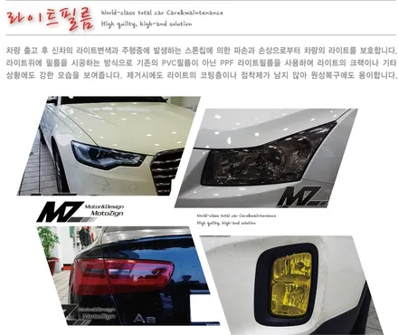 벤츠 cla45 amg 라이트필름+스포일러 랩핑-모토자인 / 고양 일산서구