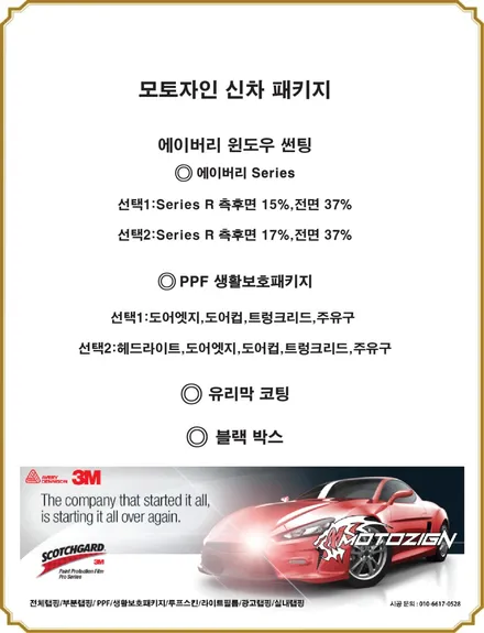 제네시스 BH 라이트필름 / 고양 일산서구