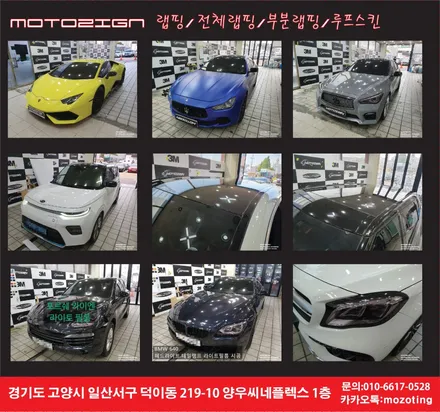 티볼리는 역시 투톤랩핑 갑이다 - 일산PPF랩핑전문샾모토자인 / 고양 일산서구