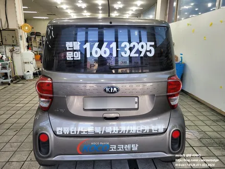 레이 코코렌탈 광고랩핑으로 광고의 효과를 누릴수있습니다. / 고양, 일산, 김포, 파주