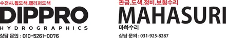 마세라티 기블리 샤틴블랙 전체랩핑 - 일산PPF랩핑 전문샾 모토자인 / 고양 일산서구