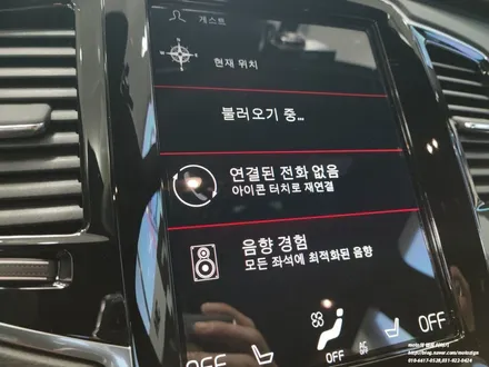 볼보 xc90 하이드로탑PPF 본넷+도어컵+주유구+실내패널 / 고양 일산서구