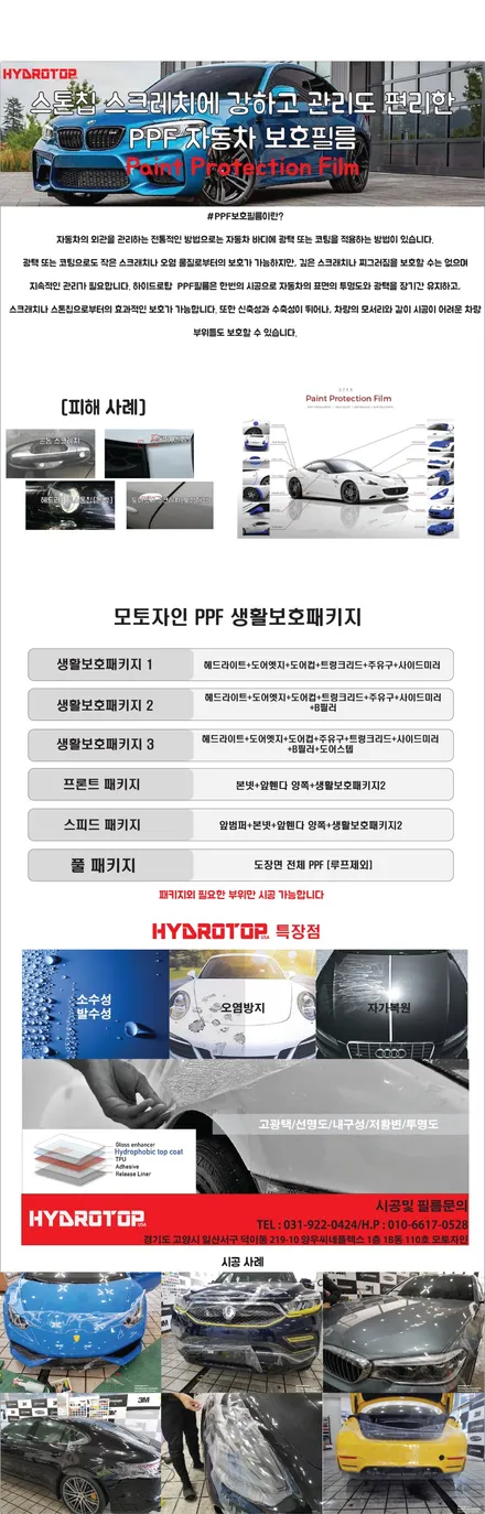 일산 인피니티 Q50S 루프스킨/그릴 블랙유광 랩핑 / 고양 일산서구