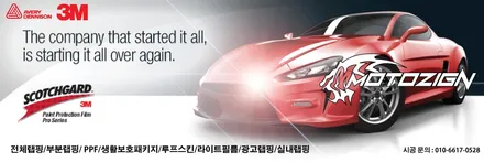 벤츠 c220 루프스킨 라이트필름 시공 작업 / 고양 일산서구
