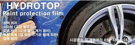 혼다 2018 어코드 PPF 생활보호패키지3번으로 기본적인 도장면 보호하기 / 고양 일산서구