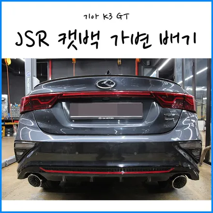 [벨로스터JS 1.6T] 벨로스터N 룩 리어  튜닝 / 부산 N바디킷 세트 장착 전문점 / N리어 범퍼 /  N 배기튜닝 / 리어 스포일러 / 부산 기장군