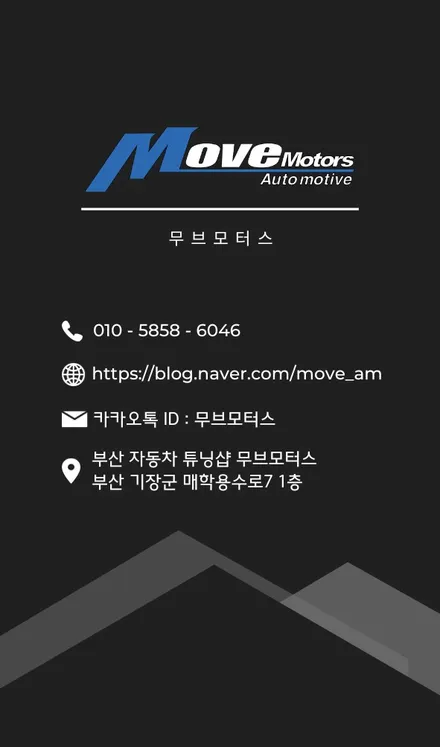 아반떼 스포츠 AD 1.6 터보 겉벨트·워터펌프·냉각수 보조탱크·크랭크 댐퍼풀리 한 번에 정비 — 무브모터스 / 부산 기장군