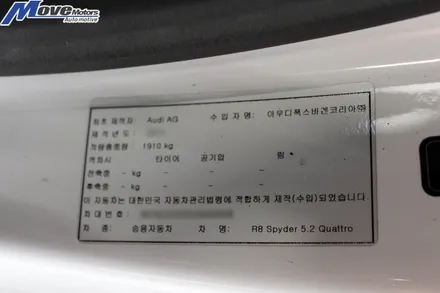 [아우디 R8 스파이더 V10 5.2fsi 콰트로 커스텀 배기 JSR퍼포먼스 소음기]JSR/콜드스타트/콜드 배기음/아이들배기음/슈퍼카배기음/양산 김해 울산 부산 해운대 서면 튜닝샵 / 부산 기장군