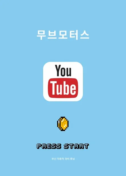 [기아 K5 DL3 1.6터보] HKS 오픈흡기 필터 장착으로 흡기 효율 높이기 / 부산 기장군