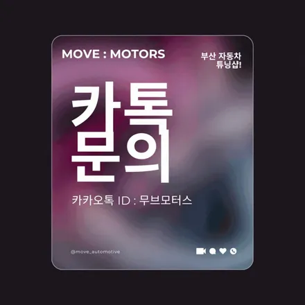 [BMW F90 M5] ARP 가변배기 + ARP 카본 머플러팁 장착 / 부산 기장군
