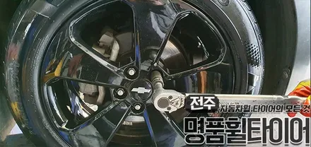 자동차휠긁힘 복원 : 쉐보레 크루즈 17인치 순정휠 복원 후기(전주 광주 대전 휠복원 수리 휠 도장) / 전주시 덕진구