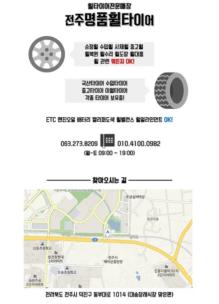 전주휠 광주휠 대전휠 BMW 530i- 740Li 블랙크롬 18인치 순정휠 교체 후기 / 전주시 덕진구