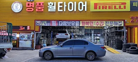 전주휠 광주휠 대전휠 BMW 530i- 740Li 블랙크롬 18인치 순정휠 교체 후기 / 전주시 덕진구