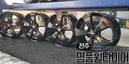 자동차휠긁힘 복원 : 쉐보레 크루즈 17인치 순정휠 복원 후기(전주 광주 대전 휠복원 수리 휠 도장) / 전주시 덕진구