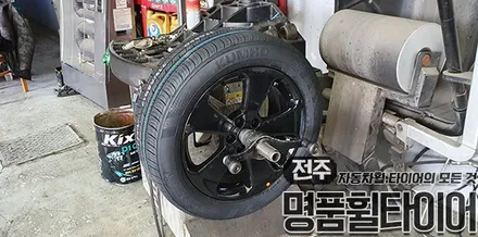 자동차휠긁힘 복원 : 쉐보레 크루즈 17인치 순정휠 복원 후기(전주 광주 대전 휠복원 수리 휠 도장) / 전주시 덕진구