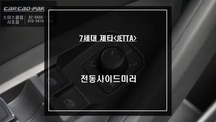 모터의 내구성과 순정 사이드미러 모양 그대로 모터이식 방식! 스미스클럽 전동사이드미러 추천! / 서울 서초, 반포, 강남
