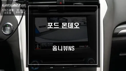 포드 몬데오 탑뷰 영상 지원되는 국산 옴니뷰NS 어라운드뷰 시스템 순정모니터 연동. / 서울 서초, 반포, 강남