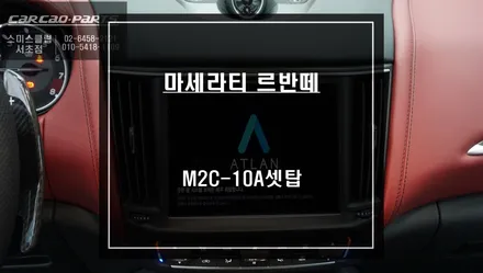 르반떼 순정 네비게이션 불편함을 해소할 수 있는 아틀란V5맵이 탑재가 된 M2C-10A셋탑 매립. / 서울 서초, 반포, 강남