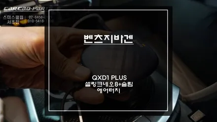 지바겐 프리미엄 아이나비QXD1 PLUS블랙박스와 셀링크네오8+슬림 보조배터리 그리고 카링킷프로2 에어터치 연동 작업. / 서초구 서초동
