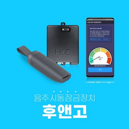음주 상태면 시동 자체가 안 걸립니다! 카카오파츠 후앤고 음주시동잠금장치 시공 + 장착확인서 발급 / 서초구 서초동