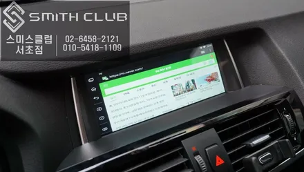 BMW X3차량과 순정같은 일체감을 자랑하는 안드로이드 셋탑 \
