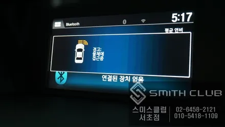 혼다 어코드차량에 순정형 전방센서로 상위차량인 하이브리드처럼 사각지대 충돌을 대비하세요~ / 서울 서초, 반포, 강남