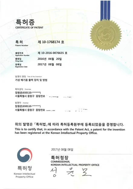 6가지 배기음을 선택해서 들을수 있는 가상배기사운드 시스템 \