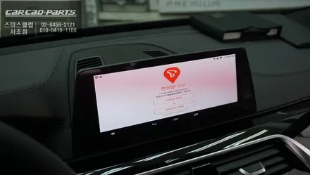 신형 BMW 6GT차량 티맵 & 카카오맵 사용이 가능한 M2C-200A카블릿 매립시공. / 서울 서초, 반포, 강남