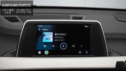 스마트폰과 BMW X1 순정모니터 연동! 편리하게 사용할 수 있는 카플레이 모듈시공. / 서울 서초, 반포, 강남