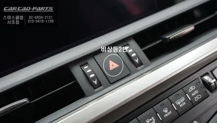 렉서스ES300h 12.3인치 순정모니터와 고화질 연동이 가능한 S-VUE<슈퍼뷰> 순정스타일 어라운드뷰 시공. / 서울 서초, 반포, 강남