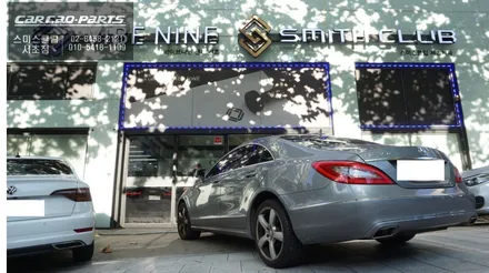 벤츠CLS350차량 사각지대 영역 장애물을 감지하는 안전옵션! 측후방센서 튜닝과 블루투스 리시버 시공. / 서울 서초, 반포, 강남