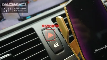BMW X5차량 주차라인 PAS연동과 4채널 영상녹화 기능이 가능한 S-VUE<슈퍼뷰> 어라운드뷰. / 서울 서초, 반포, 강남