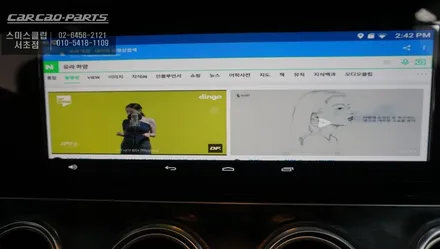 벤츠E220D차량 스마트폰처럼 티맵, 넷플릭스등 다양한 어플을 사용할 수 있는 M2C-200A카블릿 매립시공. / 서울 서초, 반포, 강남