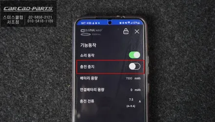 28번째 폴스타2 신차패키지! 바이브나인 반사필름 발키리 틴팅과 QXD7000블랙박스와 셀링크네오8+슬림 보조배터리 시공. / 서울 서초, 반포, 강남