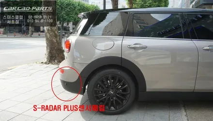 2022년 미니 클럽맨 후측방 차량을 감지하는 사각지대 경고시스템 측후방센서 튜닝. / 서울 서초, 반포, 강남