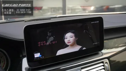 벤츠CLS350 구형 모니터 탈거후 큐디스Q-BIG10모니터와 큐로이엑스 안드로이드 셋탑 매립 시공. / 서울 서초, 반포, 강남