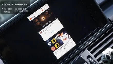 아우디A6차량 순정 리스크없이 시공되는 카플레이 모듈과 순정형 후방카메라 시공. / 서울 서초, 반포, 강남