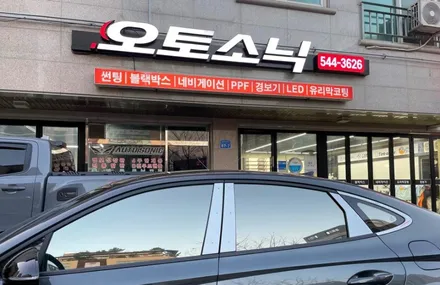 기아 전기차EV6 한번에 잘 안닫히는 차량 도어ㅠㅠ 카카오파츠 고스트도어 에스클로징 튜닝으로 해결하자. / 서울 서초, 반포, 강남