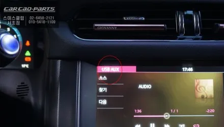 재규어XF차량 순정 모니터에서 스마트폰처럼 어플 구현이 가능한 안드로이드10 큐로이엑스 매립 시공. / 서울 서초, 반포, 강남