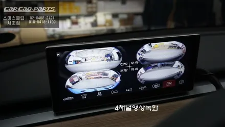 테슬라 모델Y차량 안드로이드 국산 10.25인치 와이드모니터와 3D어라운드뷰 콜라보 작업. / 서울 서초, 반포, 강남