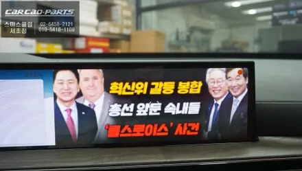 제네시스GV70 편리한 승,하차를 위한 국산 킹스텝 전동사이드스텝 튜닝과 넷플릭스, 유튜브 영상을 볼 수 있는 와글미디어 캐스트. / 제네시스 / GV70 / 서울 서초구