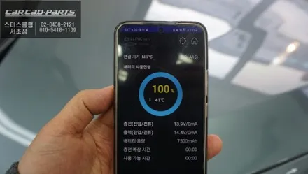 카메라 타공없고 순정 리스크없이 장착되는 BMW520D차량 2D슈퍼뷰 어라운드뷰와 셀링크네오8+슬림 주차녹화. / BMW / 5시리즈 / 서울 서초구