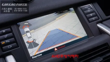 디스커버리 스포츠 티맵, 카카오맵 연동되는 카플레이 솔루션과 고화질 AHD후방카메라 교체 작업. / 서초구 서초동