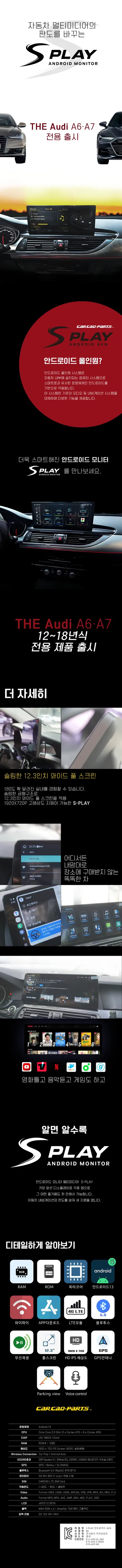 아우디A7차량 인기 아이템! 12.3인치 에스플레이[S-PLAY]안드로이드 모니터 교체 작업. / 서초구 서초동