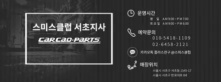 아우디A7차량 인기 아이템! 다양한 어플 구현및 카플레이 기능이 탑재가 된 12.3인치 에스플레이[S-PLAY]장착. / 서초구 서초동