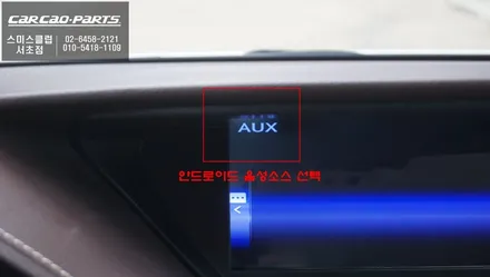 렉서스 ES300h 실내 업그레이드 끝판왕｜안드로이드 모니터 + 어라운드뷰 시공 / 서초구 서초동