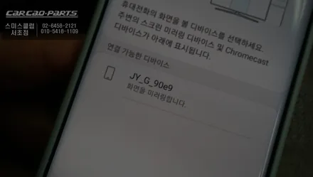 서울 내비게이션 잘하는 곳: 렉스턴 스포츠 차량에 JY커스텀 Z1내비 / 서울 서초, 반포, 강남