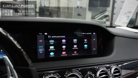 벤츠 S450 아이나비 내비게이션 과 HUD 연동 작업으로 편리하게 사용하세요~ / 서울 서초, 반포, 강남